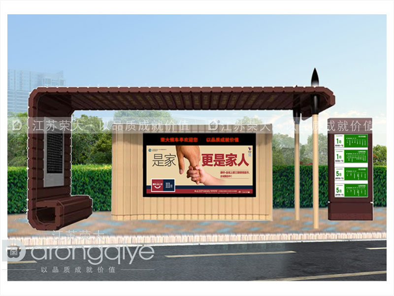 仿古候車亭 仿古候車亭