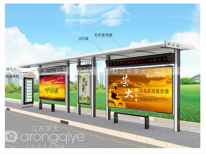 不銹鋼候車(chē)亭